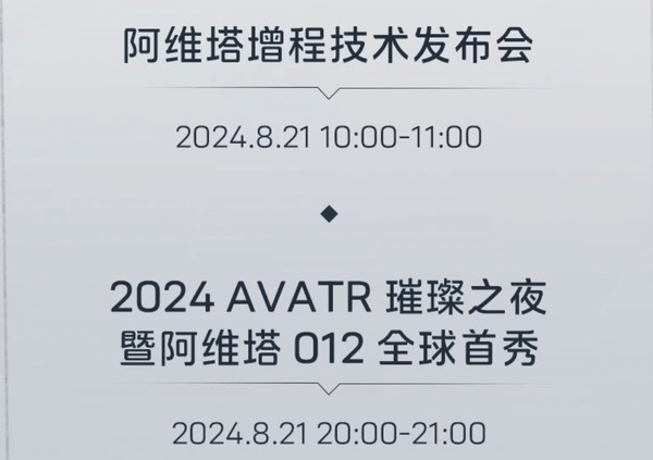 阿维塔极越极氪角逐25万级汽车市场 竞争最激烈的时刻来了