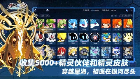 赛尔号巅峰之战官方版