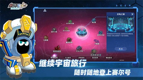 赛尔号巅峰之战官方版