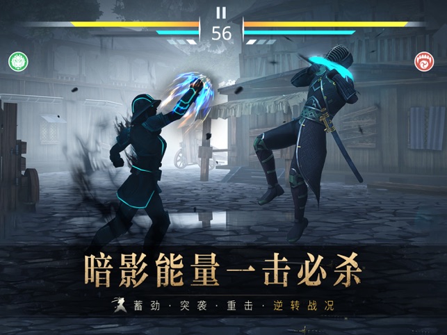 ‎暗影格斗3