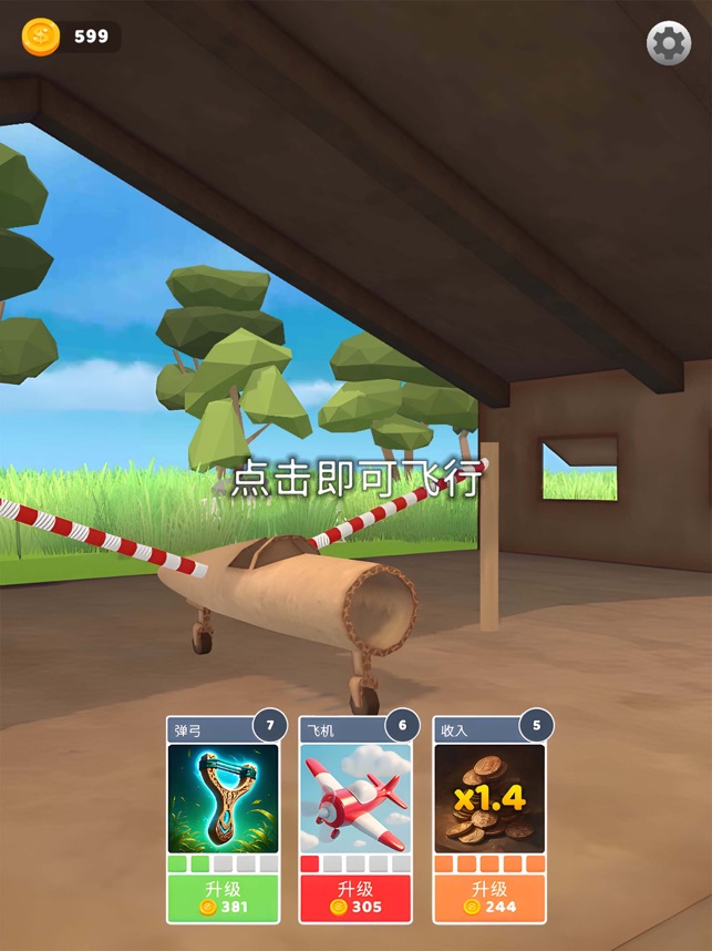 ‎飞机模拟高手