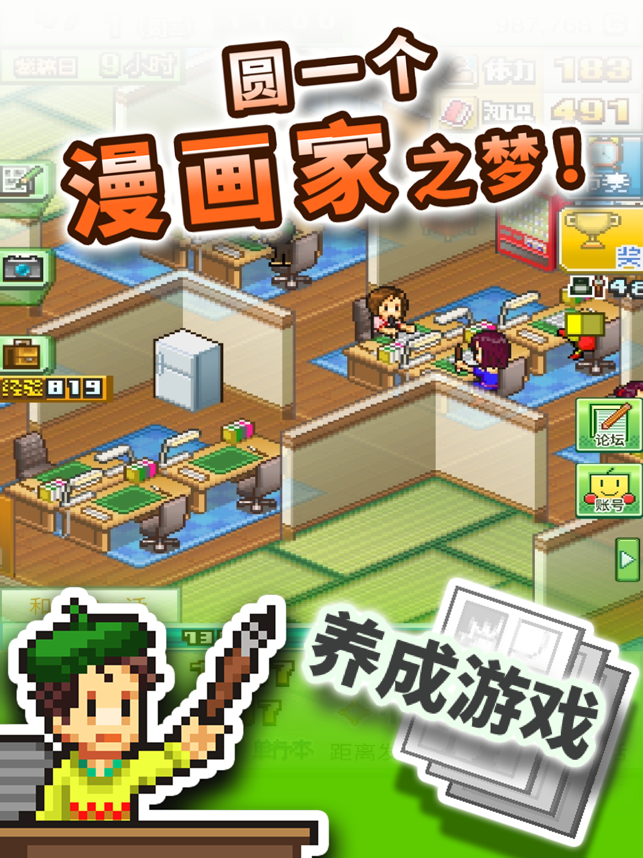 ‎漫画道场物语