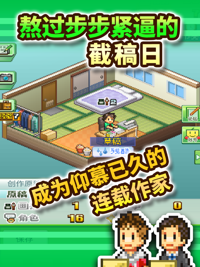 ‎漫画道场物语