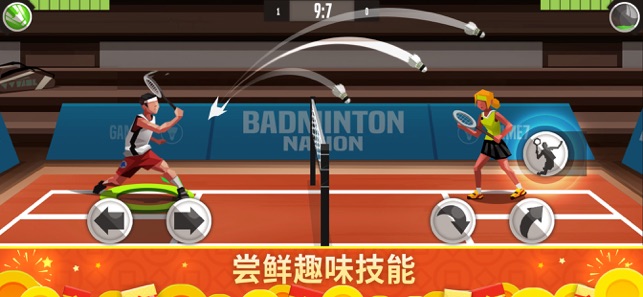 ‎羽毛球高高手