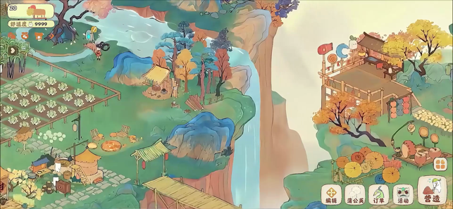 ‎桃源深处有人家