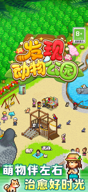 ‎发现动物公园