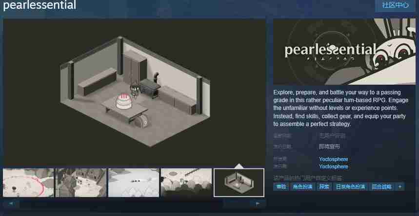 Pearlessential：探索全维度魔法科技国度的神秘考试