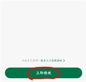 星巴克修改绑定手机号 星巴克修改绑定手机号