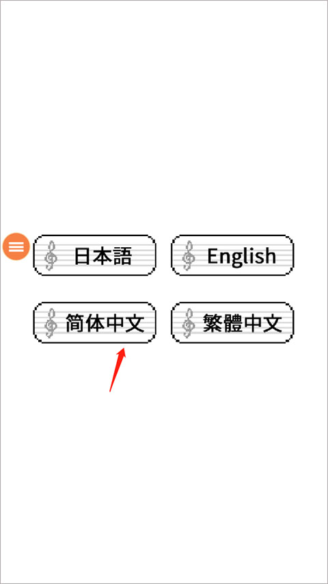 八分音符酱中文版