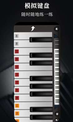 手机电子琴 2025最新版