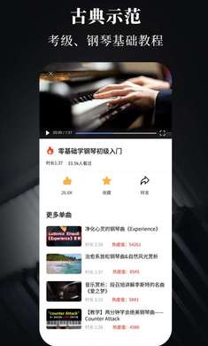 手机电子琴 中文版