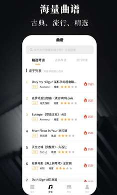 手机电子琴 中文版