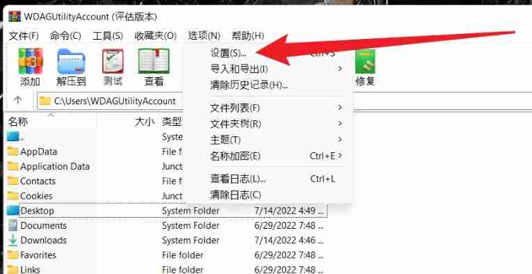 WinRAR怎么设置历史记录-WinRAR设置历史记录的方法