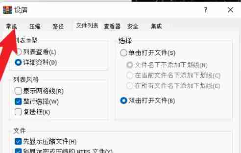 WinRAR怎么设置历史记录-WinRAR设置历史记录的方法