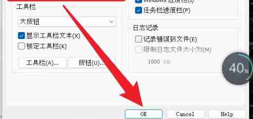 WinRAR怎么设置历史记录-WinRAR设置历史记录的方法