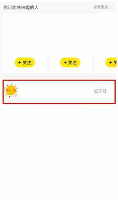 闲鱼怎么把好友拉入黑名单