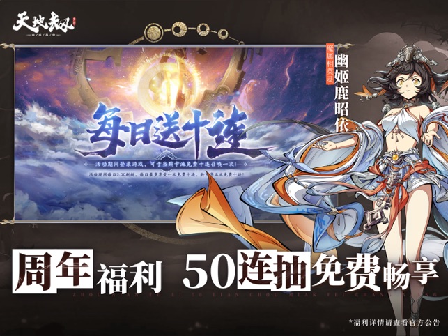 ‎天地劫：幽城再临