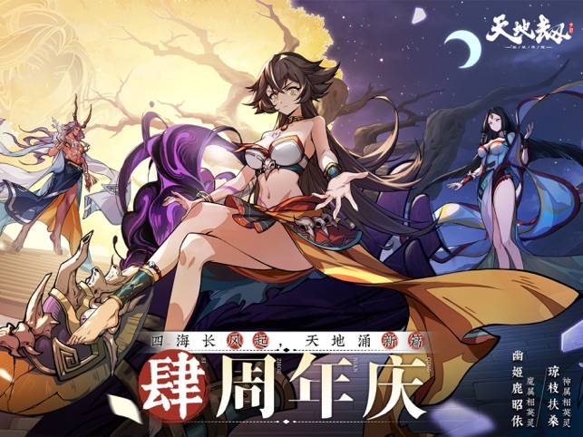 ‎天地劫：幽城再临