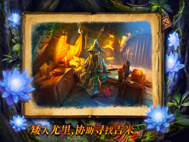 ‎密室逃脱绝境系列4迷失森林