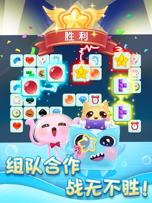 ‎连连消大作战