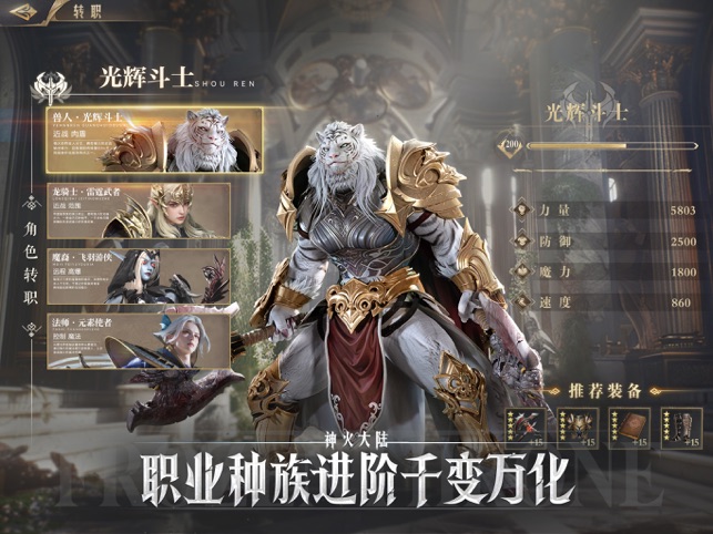 ‎神火大陆：冰雪王座