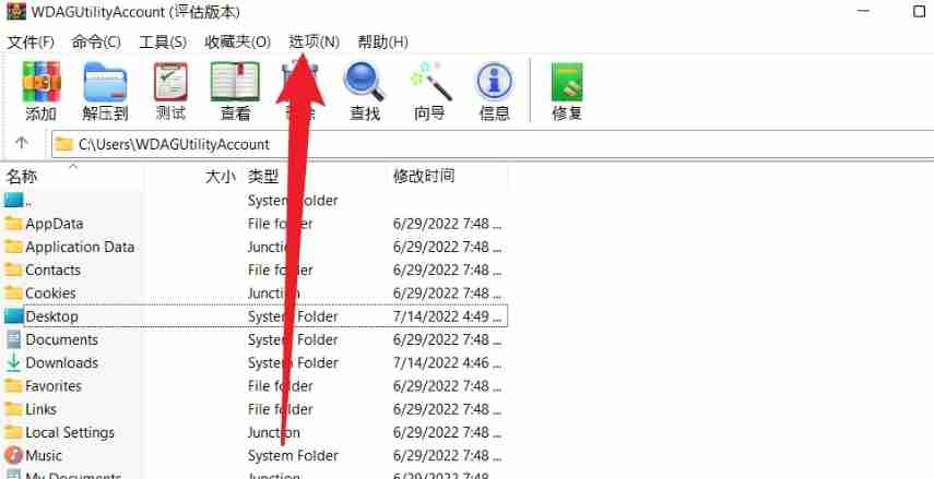winrar怎么设置线程-winrar设置线程的方法