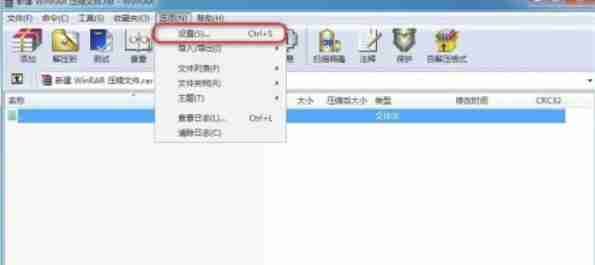winrar怎么查看关联文件-winrar查看关联文件的方法
