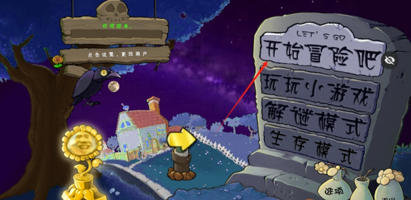 植物大战僵尸ikun版手游下载