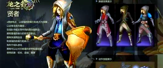 龙之谷世界贤者和祭司哪个好 龙之谷世界贤者和祭司解析一览