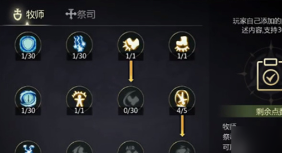 龙之谷世界祭司加点    龙之谷世界祭司加点方案分享