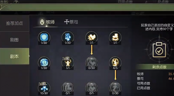 龙之谷世界祭司加点    龙之谷世界祭司加点方案分享