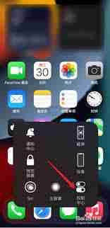 iphone手机如何取消横屏