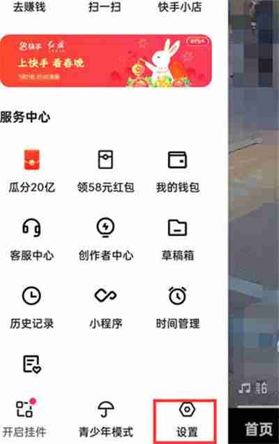 快手极速版怎么关闭戳一下功能