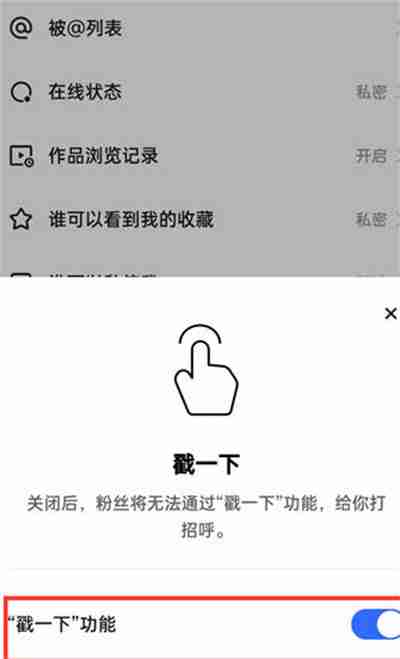 快手极速版怎么关闭戳一下功能