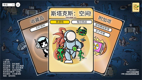 堆叠太空手机版