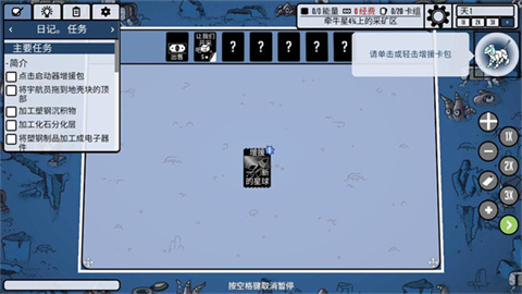 堆叠太空手机版