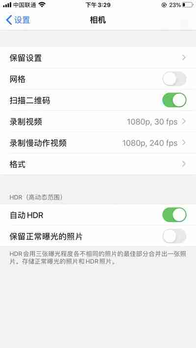 iPhone13拍照太亮怎么设置