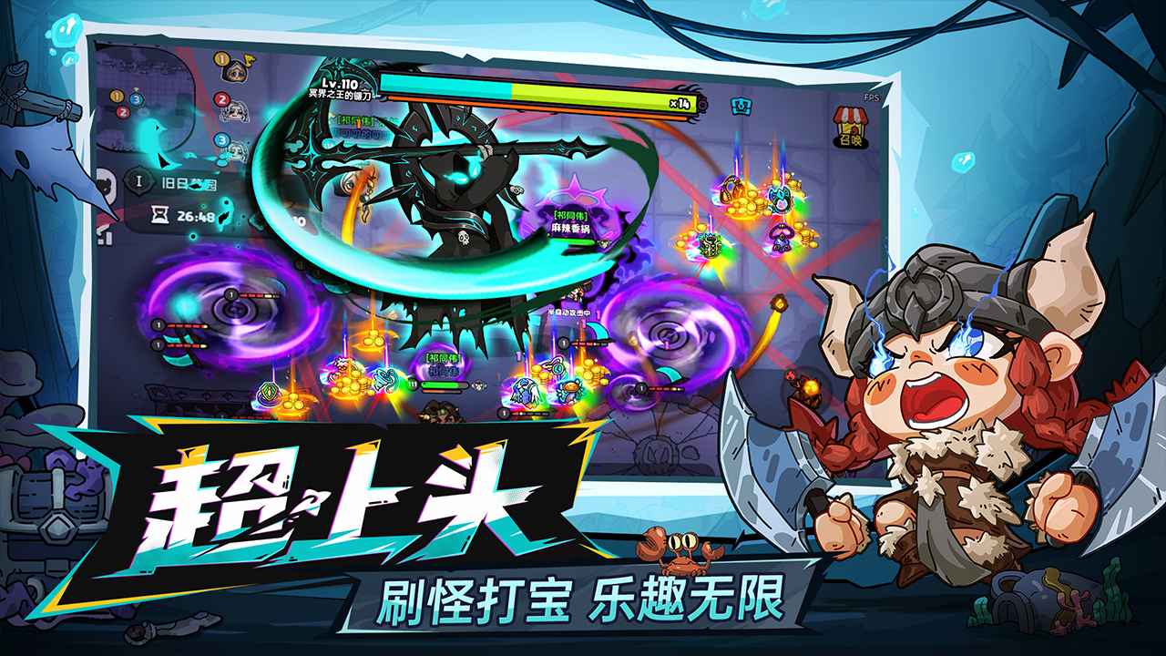 英勇之地官方版