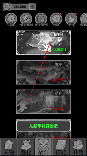 简单放置RPG