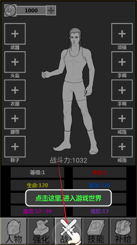 简单放置RPG