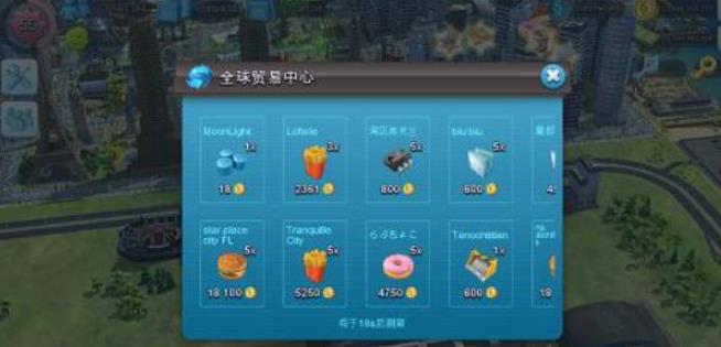模拟城市官方版