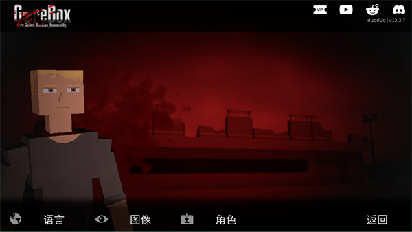 G沙盒仇恨联机版 中文正版