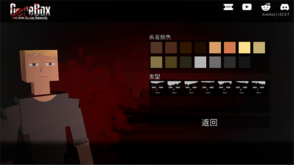 G沙盒仇恨联机版 中文正版