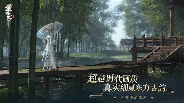 逆水寒云游戏官方版