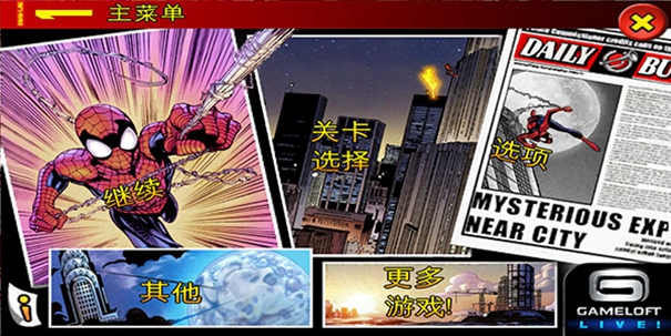 蜘蛛侠全面混乱