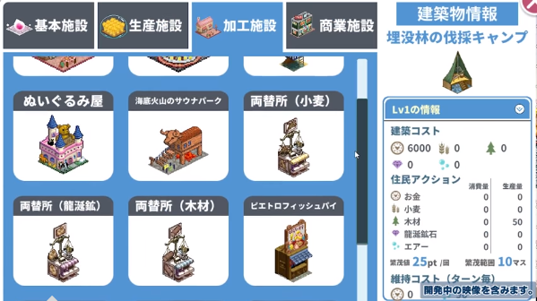 赫尔的海底都市计划原版