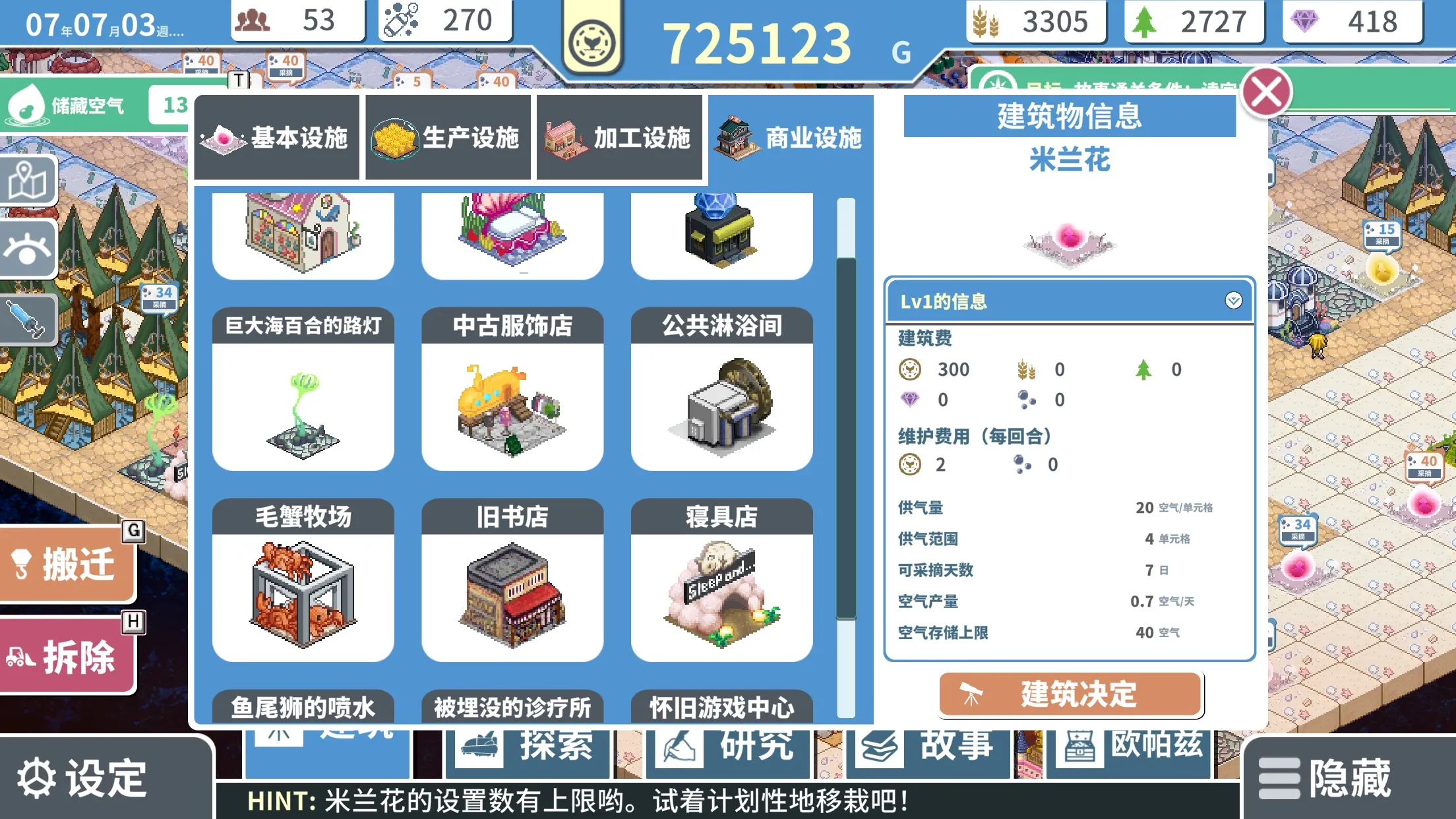 赫尔的海底都市计划原版