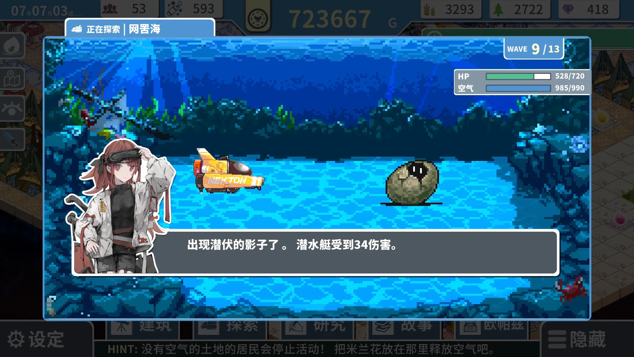 赫尔的海底都市计划原版