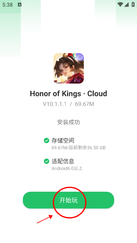 云王者荣耀国际服