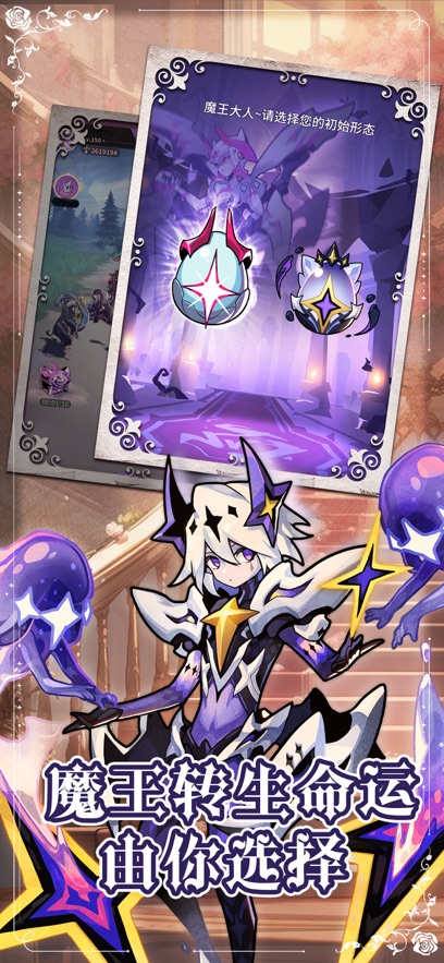 异界原点传说：史莱姆不哭